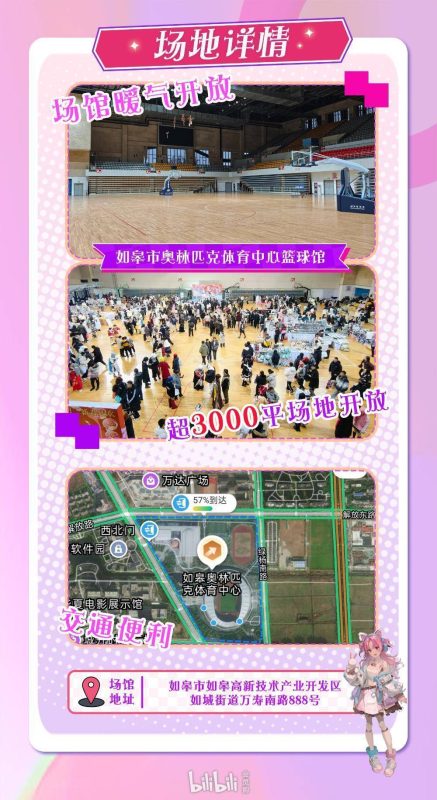 「如皋」星悦动漫嘉年华9.0(CP大作战) - 语可次元 - 二次元美图写真海量资源分享