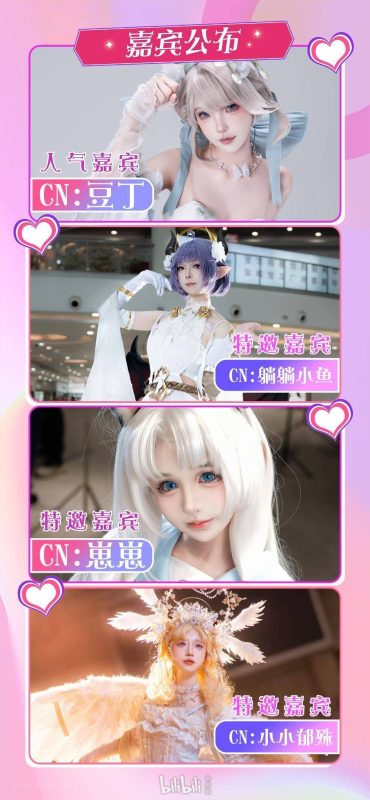「如皋」星悦动漫嘉年华9.0(CP大作战) - 语可次元 - 二次元美图写真海量资源分享