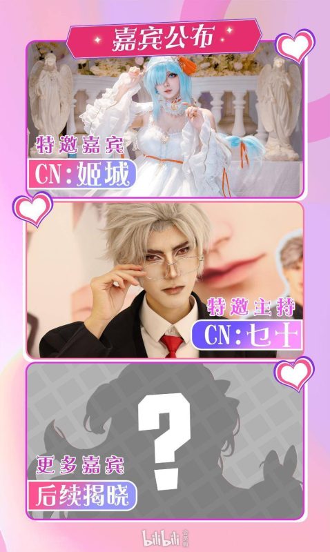 「如皋」星悦动漫嘉年华9.0(CP大作战) - 语可次元 - 二次元美图写真海量资源分享