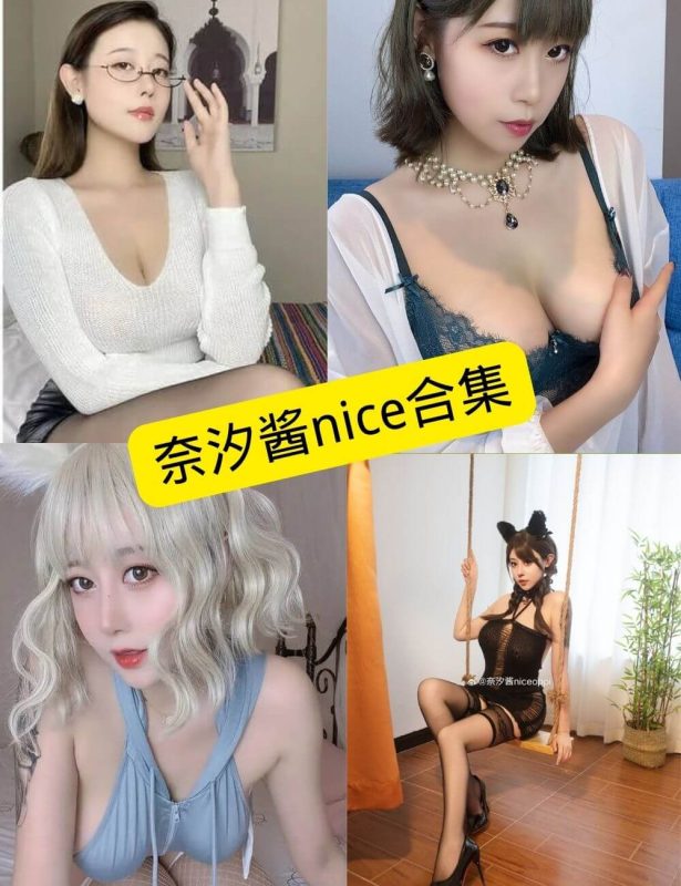奈汐酱nice cos 写真资源合集下载[持续更新] - 语可次元 - 二次元美图写真海量资源分享