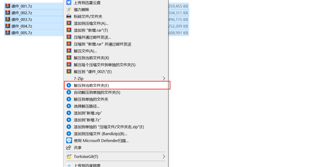 图片[4] - 解压教程 - 语可次元 - 二次元美图写真海量资源分享