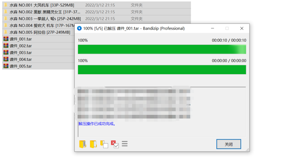 图片[6] - 解压教程 - 语可次元 - 二次元美图写真海量资源分享