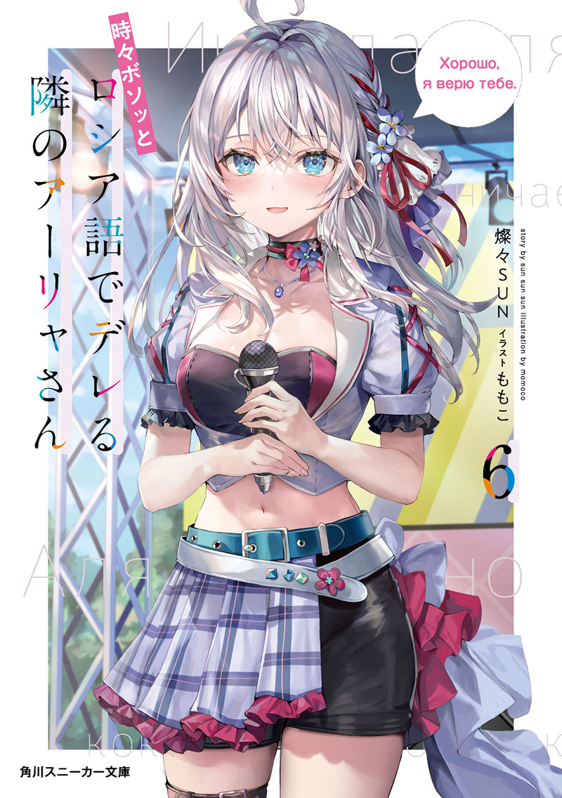 图片[7] - 画师ももこ(Momoco)的轻小说里话共13卷轻小说插图包 - 语可次元 - 二次元美图写真海量资源分享