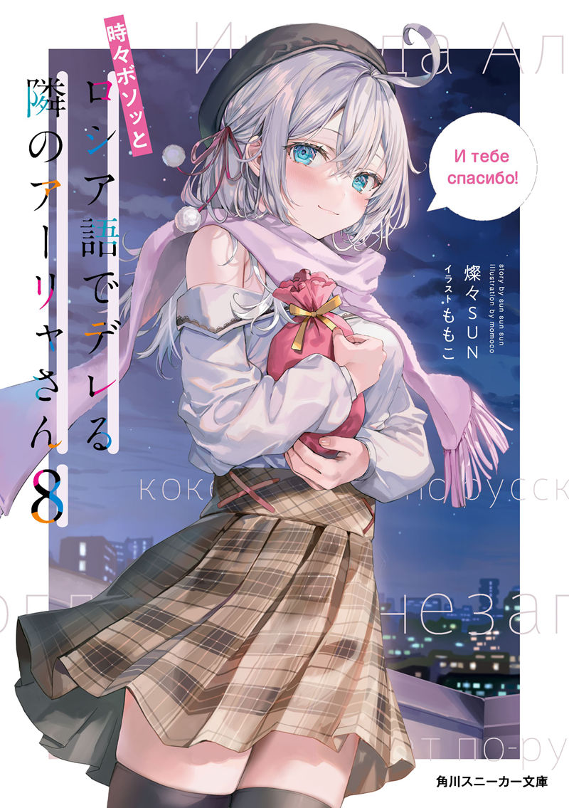 图片[9] - 画师ももこ(Momoco)的轻小说里话共13卷轻小说插图包 - 语可次元 - 二次元美图写真海量资源分享