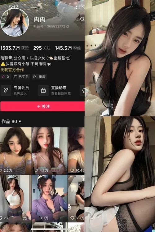 抖音肉肉 岛遇铁粉空间/秘语空间资源合集[2026年持续更新] - 语可次元 - 二次元美图写真海量资源分享