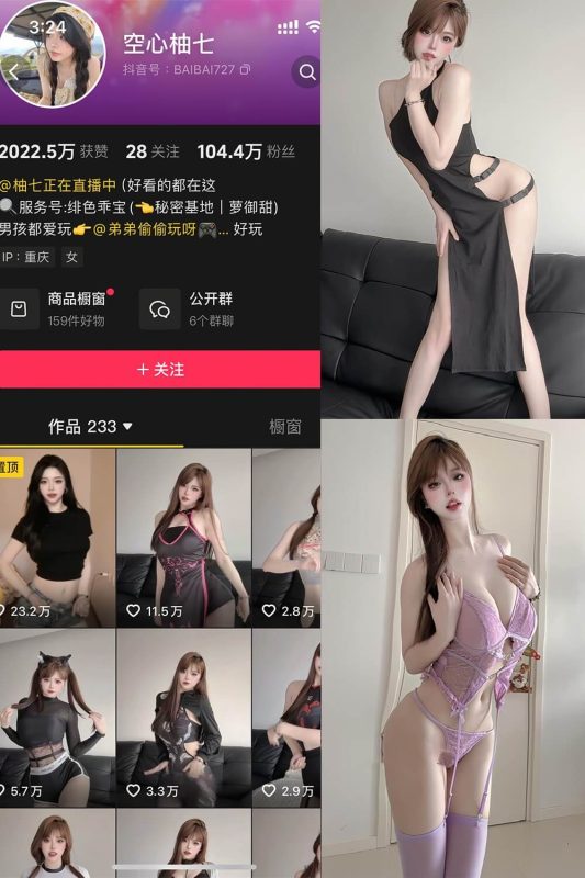 空心柚七 觅圈 网红抖音最新写真套图资源合集[持续更新] - 语可次元 - 二次元美图写真海量资源分享